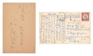 Postcards / Kato Toichi and Kato Eizo