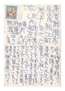 Postcard / Munakata Shiko