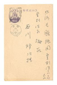 Postcard / Takahama Kyoshi