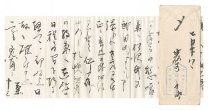 Letter / Iwaya Sazanami
