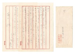 Letter / Nakahara Ayako