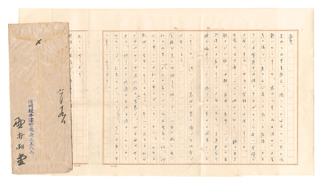 Nomura Kodo “Letter”
