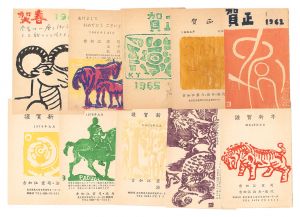 Woodblock New Year's Cards / Yoshigae Kyoji