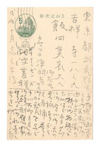 Postcard / Takinami Zenga