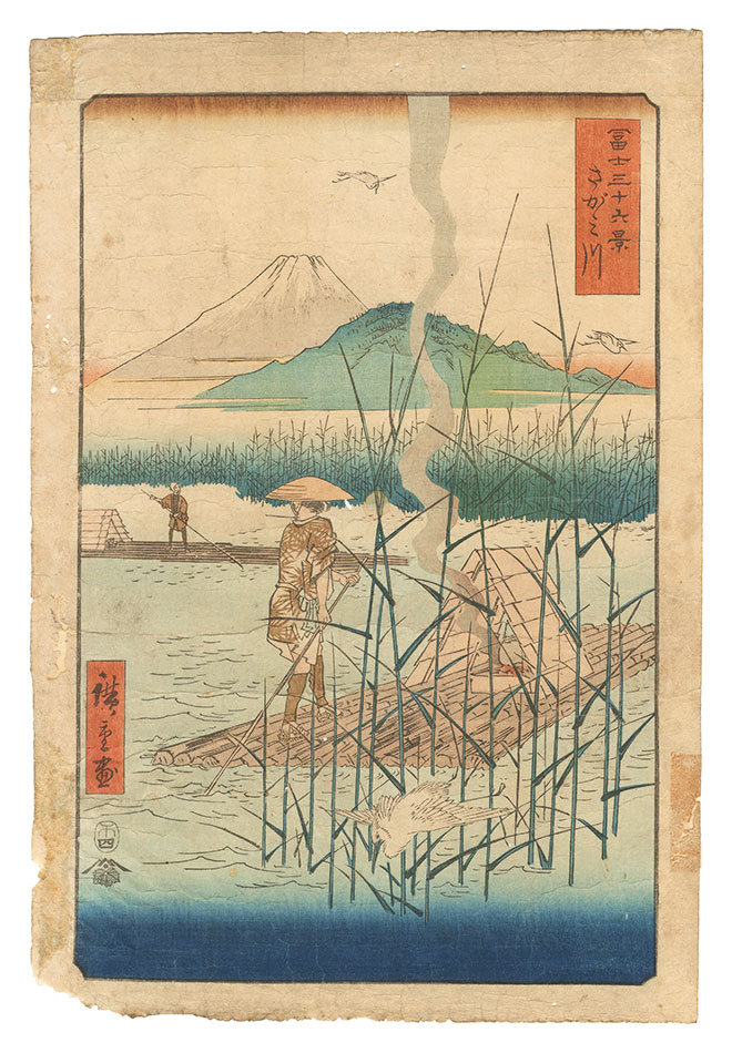 広重初代「富士三十六景　さがみ川」