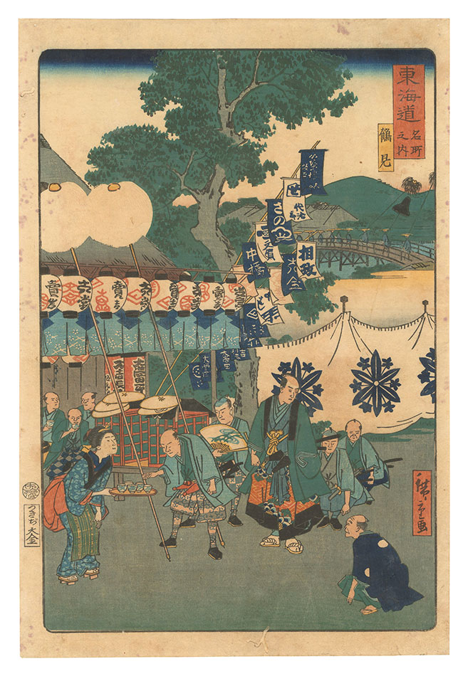Hiroshige II “Famous Places of Tokaido / Tsurumi”