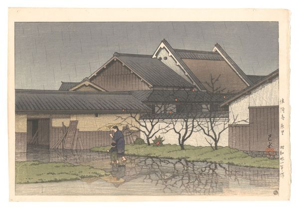 Kawase Hasui “Eastern Hamlet, Horyu-ji Temple”