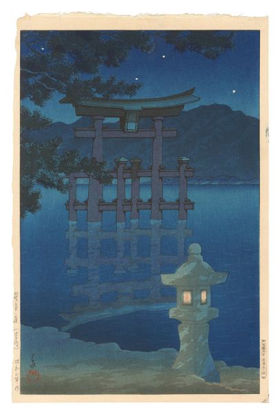 Kawase Hasui “Souvenirs of Travel, Third Series / Starlit Night at Miyajima”