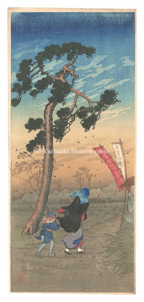 高橋松亭（弘明）「小松川」