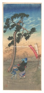 高橋松亭（弘明）「小松川」