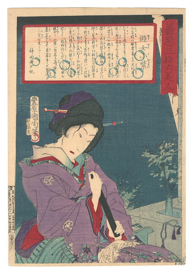 Kunichika “Thirty-six Good and Evil Beauties / The Courtesan Komurasaki”