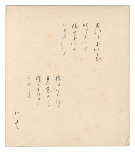 Song / Saijo Yaso