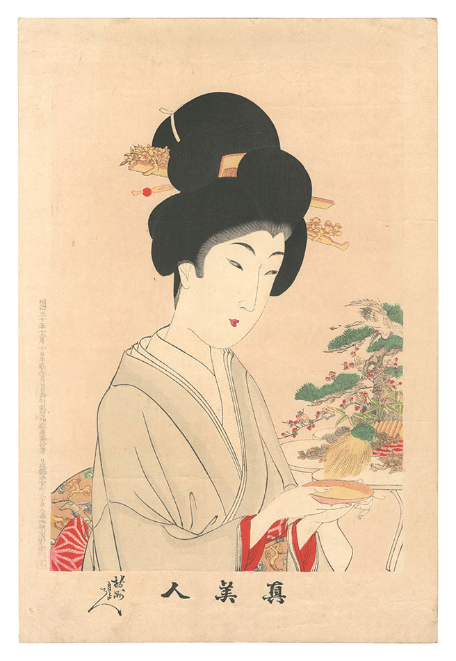 周延「真美人　三十」