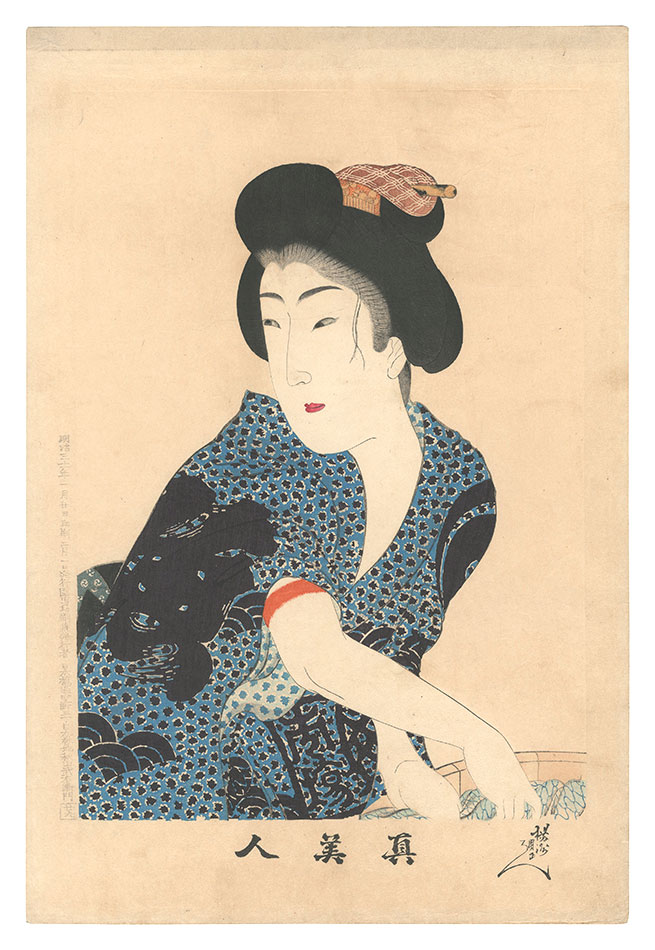 周延「真美人　二十九」