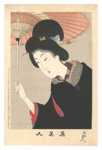 周延「真美人　十一」