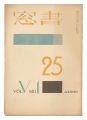 Shoso Magazine / No. 1 of Volu......