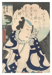 <strong>Toyokuni III</strong><br>Actor Kawarazaki Gonjuro as Ar......