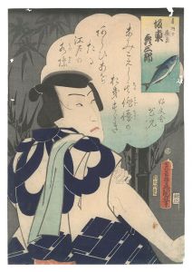 音羽の滝蔵 坂東彦三郎 / 豊国三代