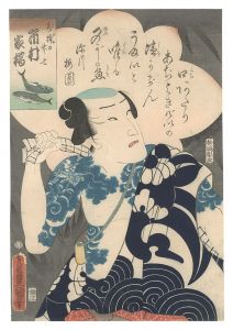 水棹の竹七 市村家橘 / 豊国三代