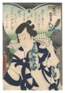 <strong>Toyokuni III</strong><br>Actor Ichikawa Ichizo as Hagak......