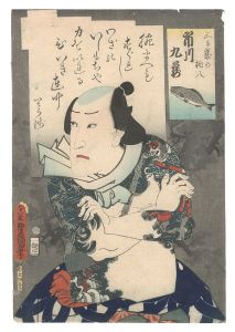 <strong>Toyokuni III</strong><br>Actor Ichikawa Kuzo as Michito......
