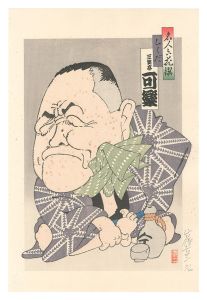 Yamafuji Shoji / Six Masters of Comic Story Teller / Rakuda: Sanshotei Karaku