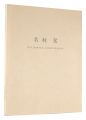 ISAMU WAKABAYAHI: BLUE DRAWING......