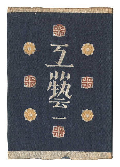 “Kogei Vol.1” 