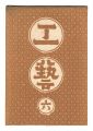 Kogei Vol.6