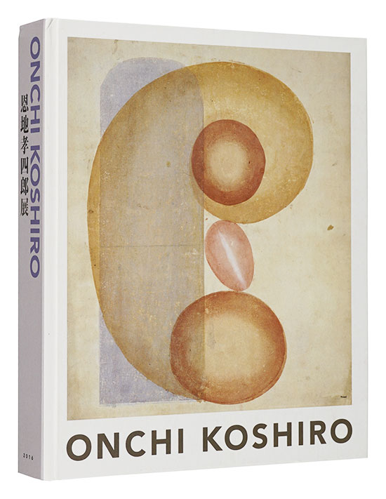 「恩地孝四郎展」