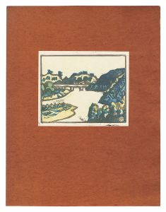 黒木貞雄「延岡風景」