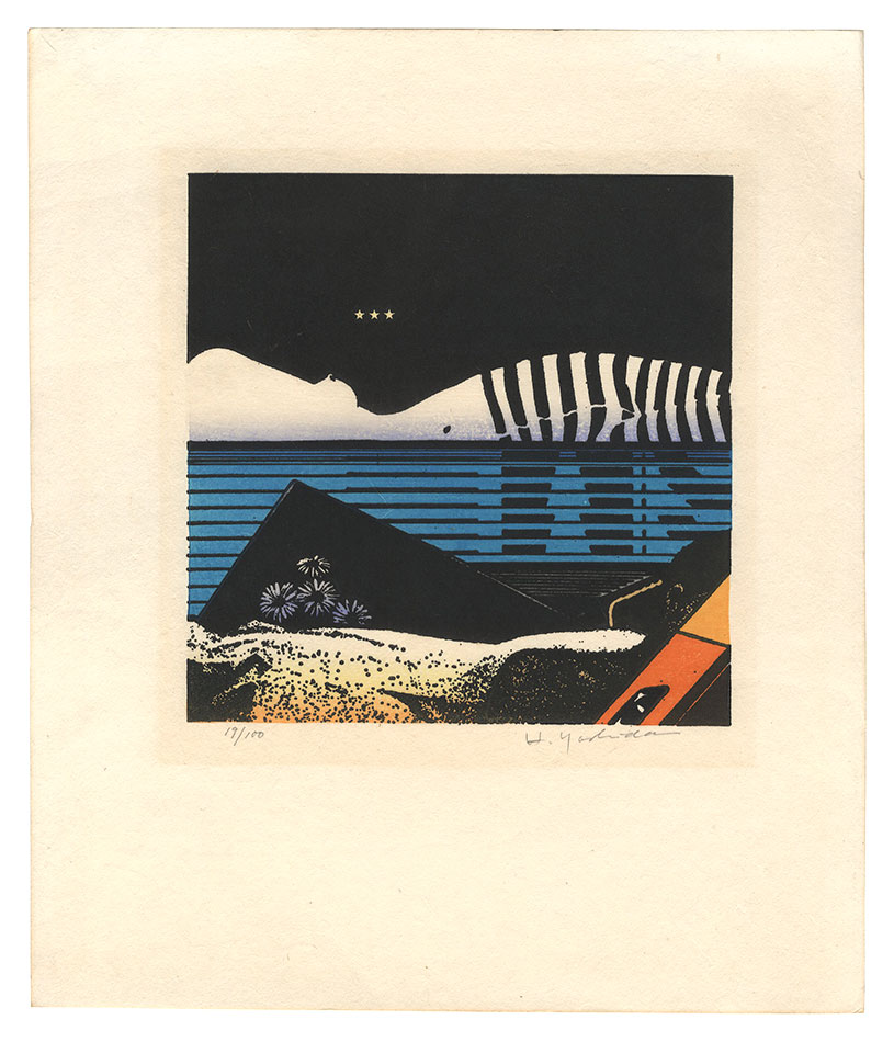 吉田穂高「版画集「沈黙の風景」より」