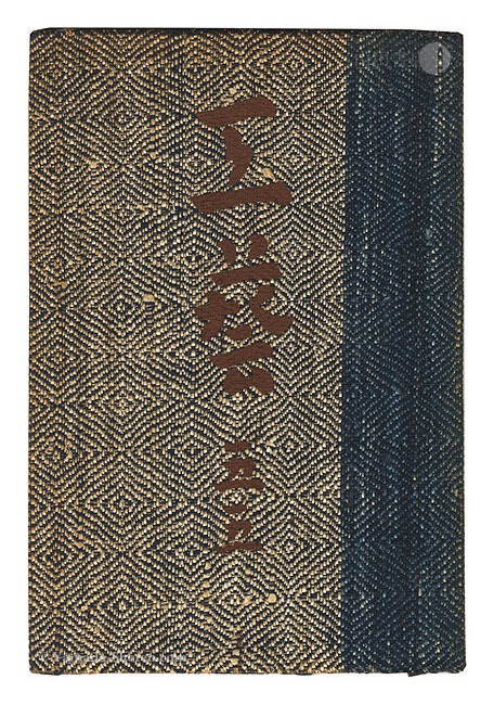 “Kogei Vol.55” 
