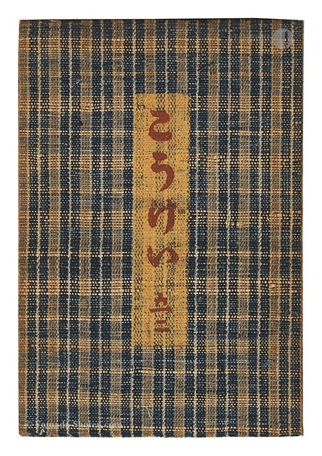 “Kogei Vol.52” 