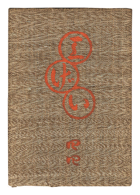 “Kogei Vol.44” 
