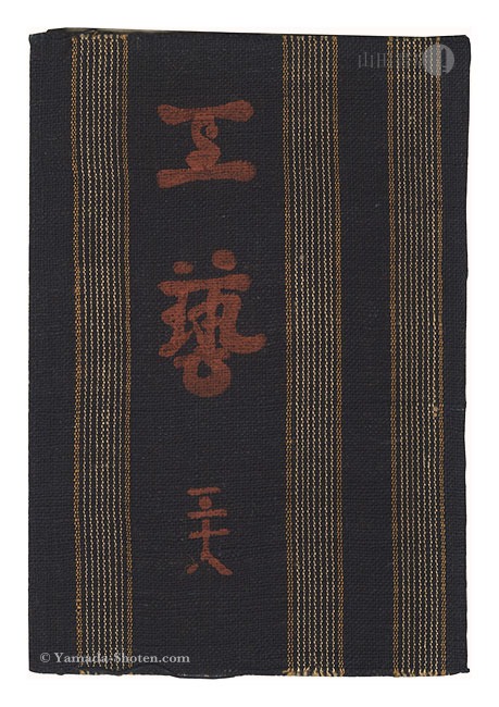 “Kogei Vol.38” 