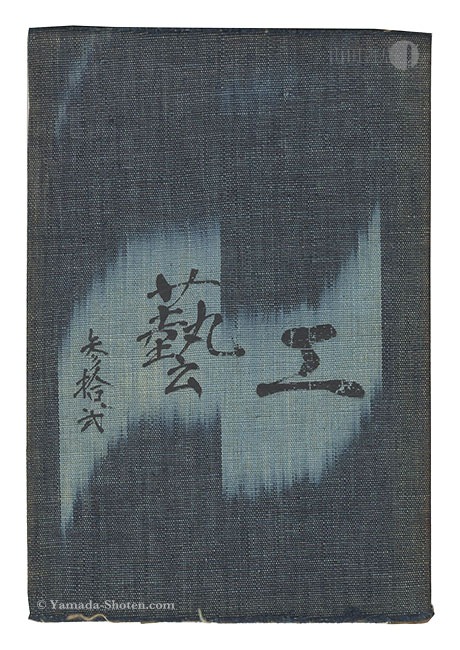 “Kogei Vol.32” 