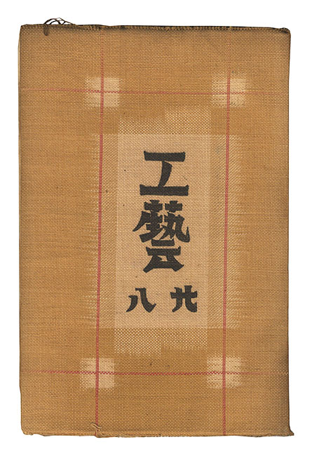 “Kogei Vol.28” 