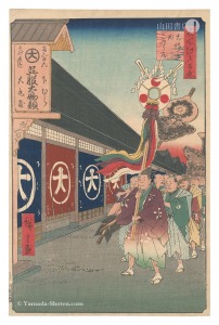 広重初代「名所江戸百景　大伝馬町こふく店」