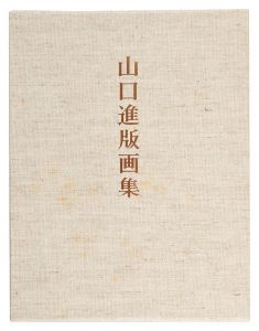 Prints of Yamaguchi Susumu