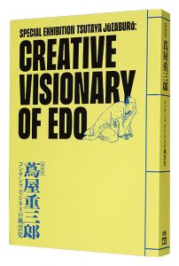 Special Exhibition Tsutaya Juzaburo: Creative Visionary of Edo / edited by Tokyo National Museum, NHK and NHK Promotions