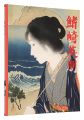 Hirezaki Eiho