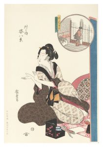 広重初代「外と内姿八景 ろうかの暮雪 座敷の夕せう【復刻版】」