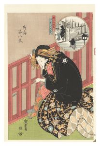 広重初代「外と内姿八景 格子の夜雨 まかきの情ら無【復刻版】」