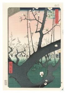 広重初代「名所江戸百景　亀戸梅屋舗　【復刻版】」