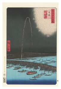 広重初代「名所江戸百景　両国花火【復刻版】」