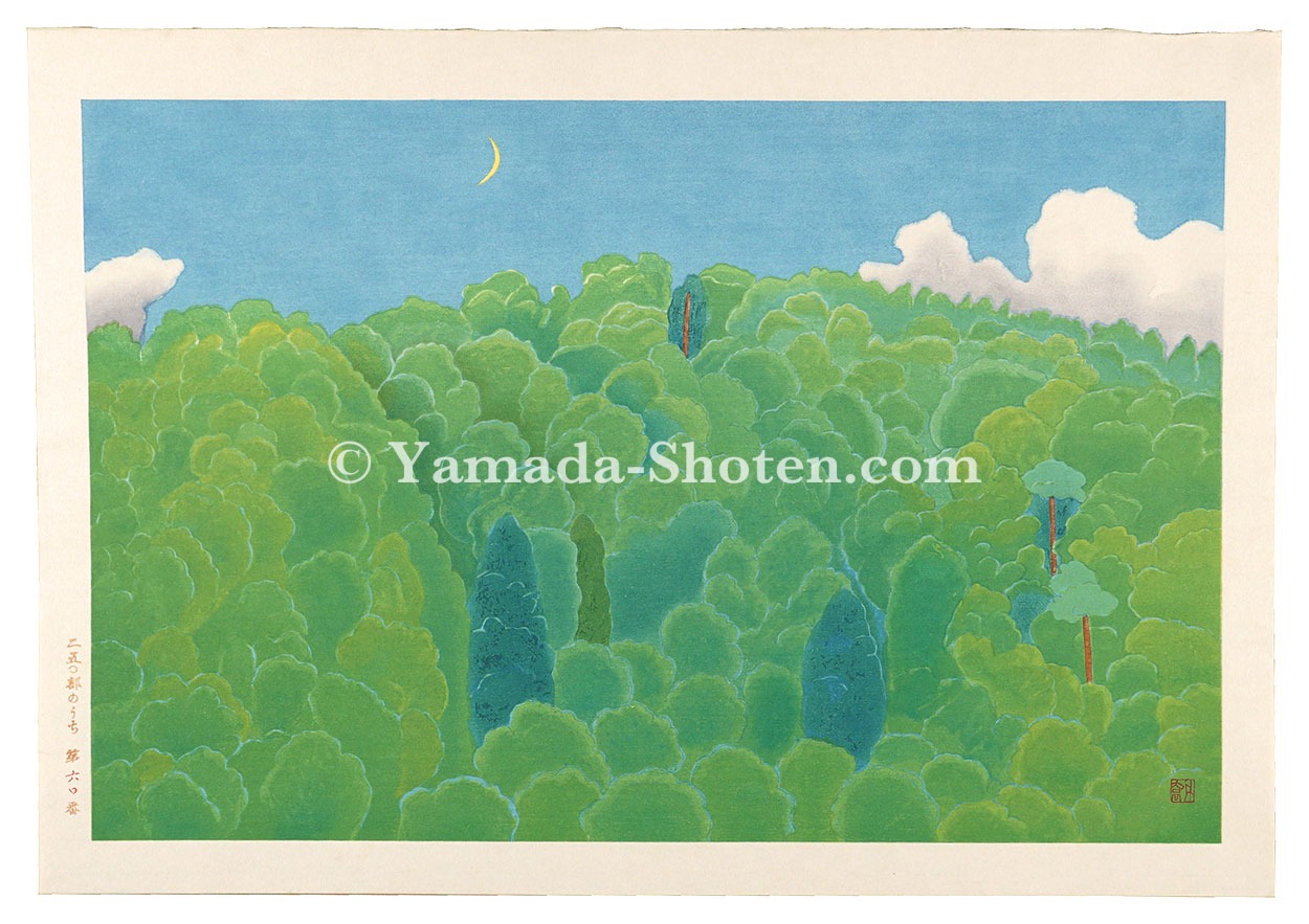 Ono Chikkyo “How cool - The Faint crescent moon, Over Mount Haguro”