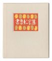 EXLIBRIS BY 12 ARTISTS IV - Pu......