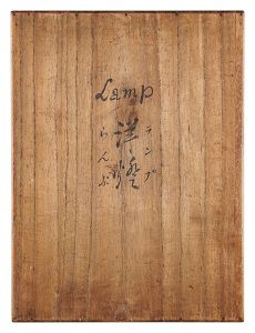 Lamp / Kawakami Sumio
