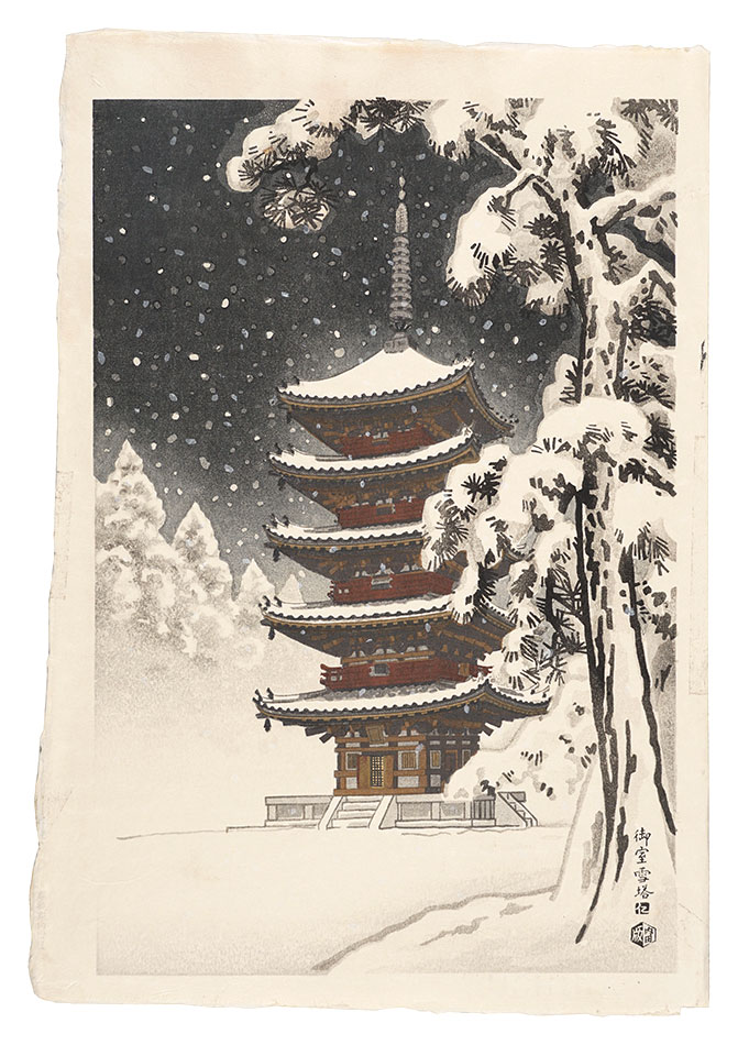 伊藤仁三郎「御室雪塔」